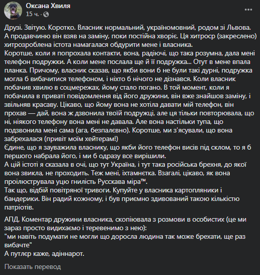 Продавщицу киоска в Харькове уволили из-за языкового скандала